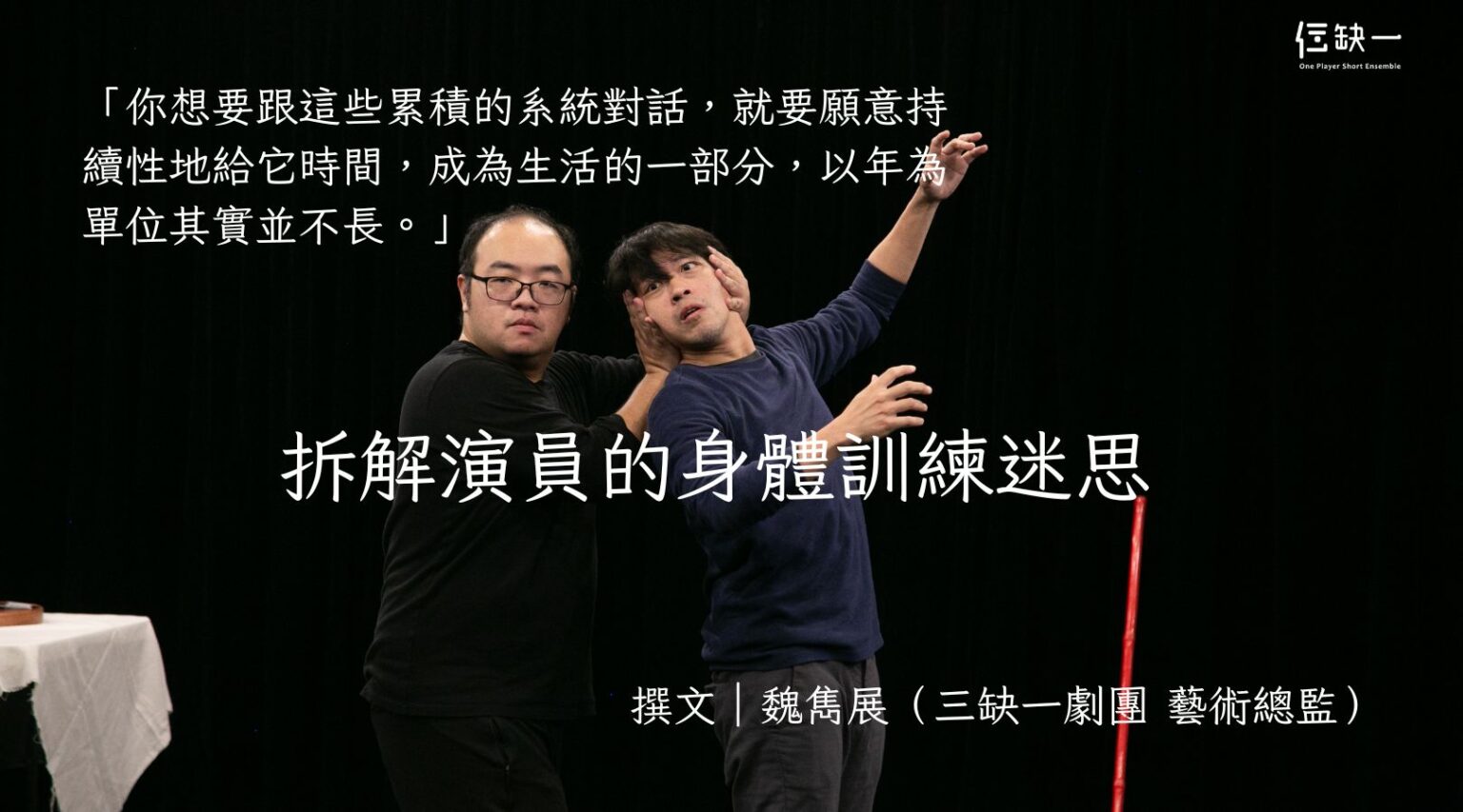 一個人扭了另外一個人的頭