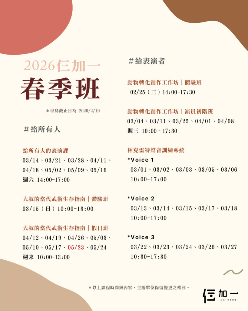 台北武術課 內家拳