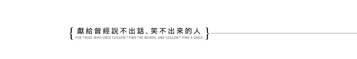 人類擬態_表頭