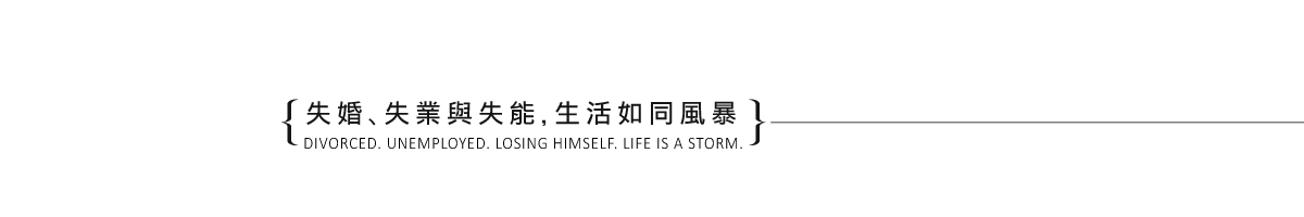 杜逸帆_表頭
