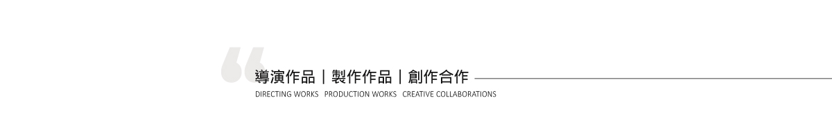 賀湘儀簡介_表頭2