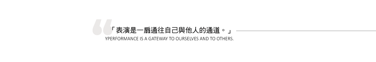 表演課程表頭 表演課程表頭