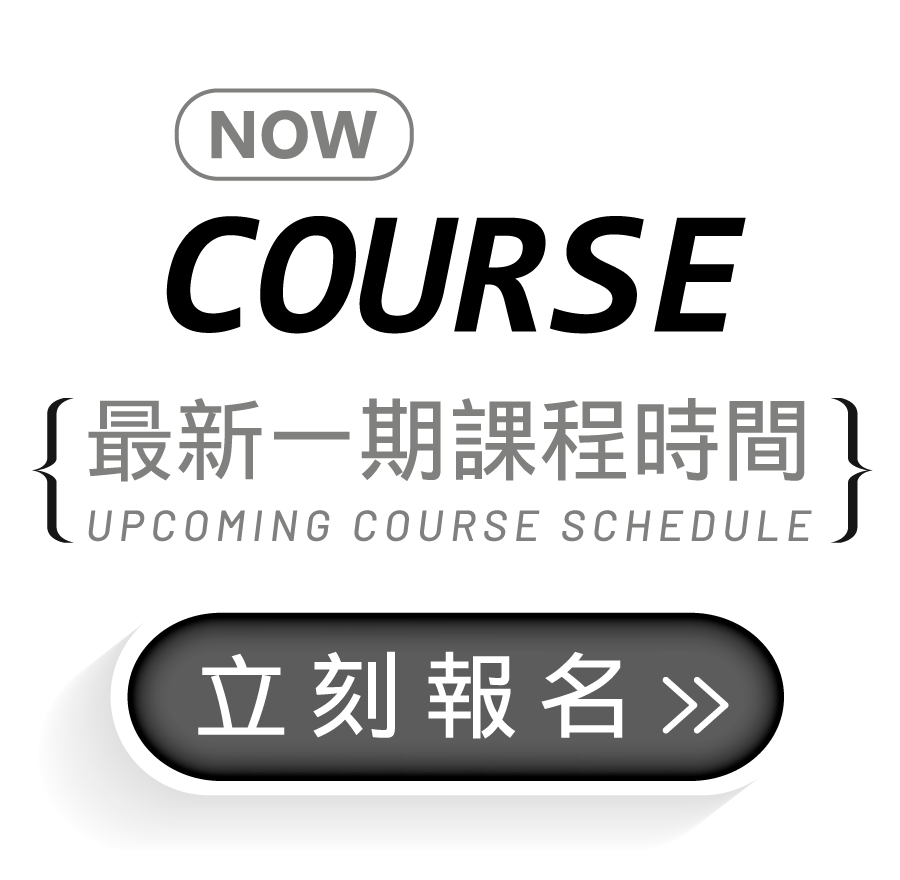 課程報名按鈕_手機 課程報名按鈕_手機